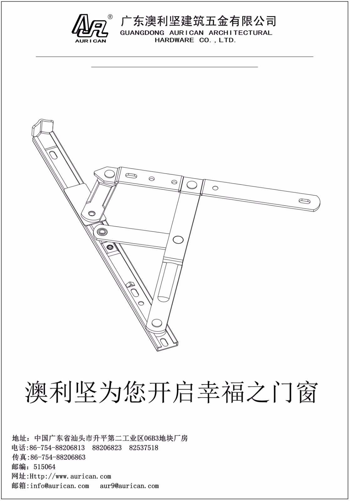 蕾丝视频下载APP滑撑铰链安装标准说明书