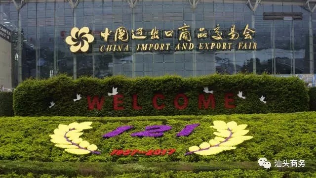 广交会 | 蕾丝视频APP网站入口成交花絮之积少成多开拓大市场